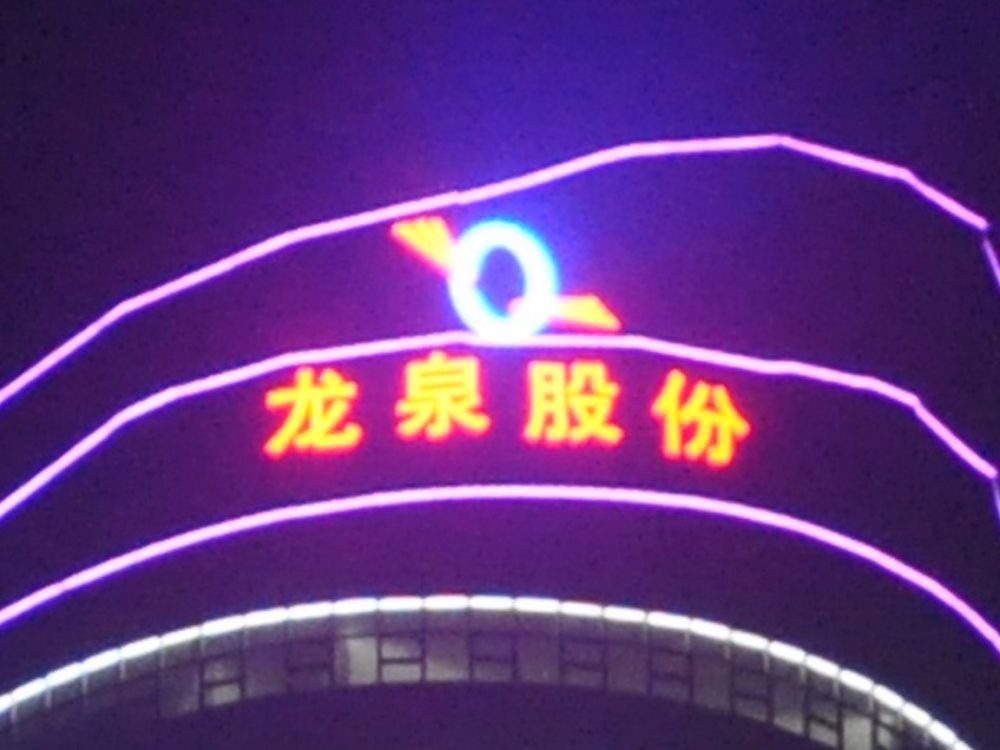 http://www.dcq86.com/wp-content/uploads/2024/03/2023020311204945359-1000x750.jpg
