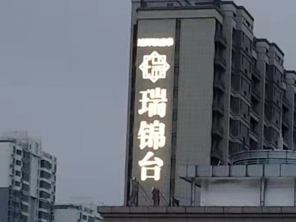 http://www.dcq86.com/wp-content/uploads/2024/03/2023020311215250483-1000x750.jpg